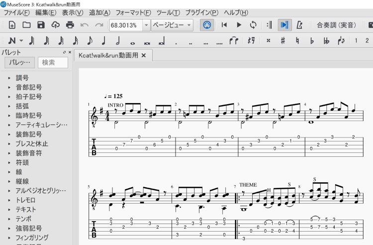 ミューズスコアでソロギターtab譜の作成 8 便利機能 1 音符入力の時短 いろんなコピー 貼り付け 白グレイ ソロギター
