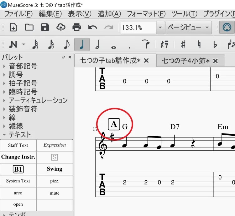 ミューズスコアでソロギターtab譜の作成 4 リードシート作成 コード 記号 白グレイ ソロギター